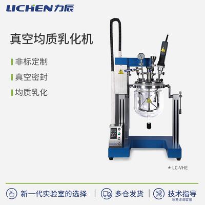 力辰科技VHE系列真空均质乳化机