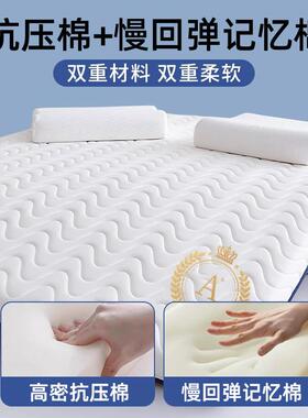 用乳胶记忆棉房床垫家用卧室租专软垫108x20CW-20250床褥垫学生宿