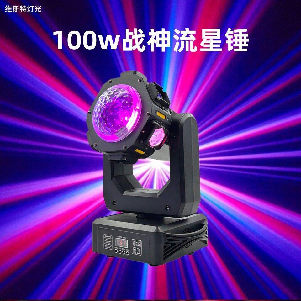 战神流星锤摇头LED光束激光灯KTV酒吧迪厅万花筒魔球氛围灯舞台灯