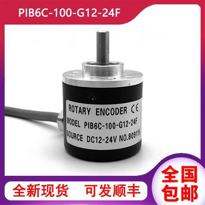 PIB6C-100-G12-24F自动化设备光电编码器ENCODER