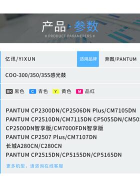 适用奔图COO-355鼓组件CP2515DN硒鼓CP5155DN CP5165DN感光鼓架