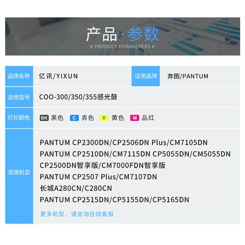 适用奔图COO-350YCMK感光鼓组件CM7105DN CM7115DN CM7107DN硒鼓