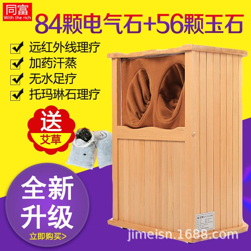 远红外线足浴桶汗蒸桶托玛琳频谱足疗桶频谱全息能量木桶