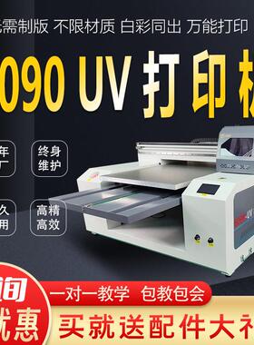 工业级6090UV印表机手机保护壳广告标识牌水晶标pvc证卡印刷机器