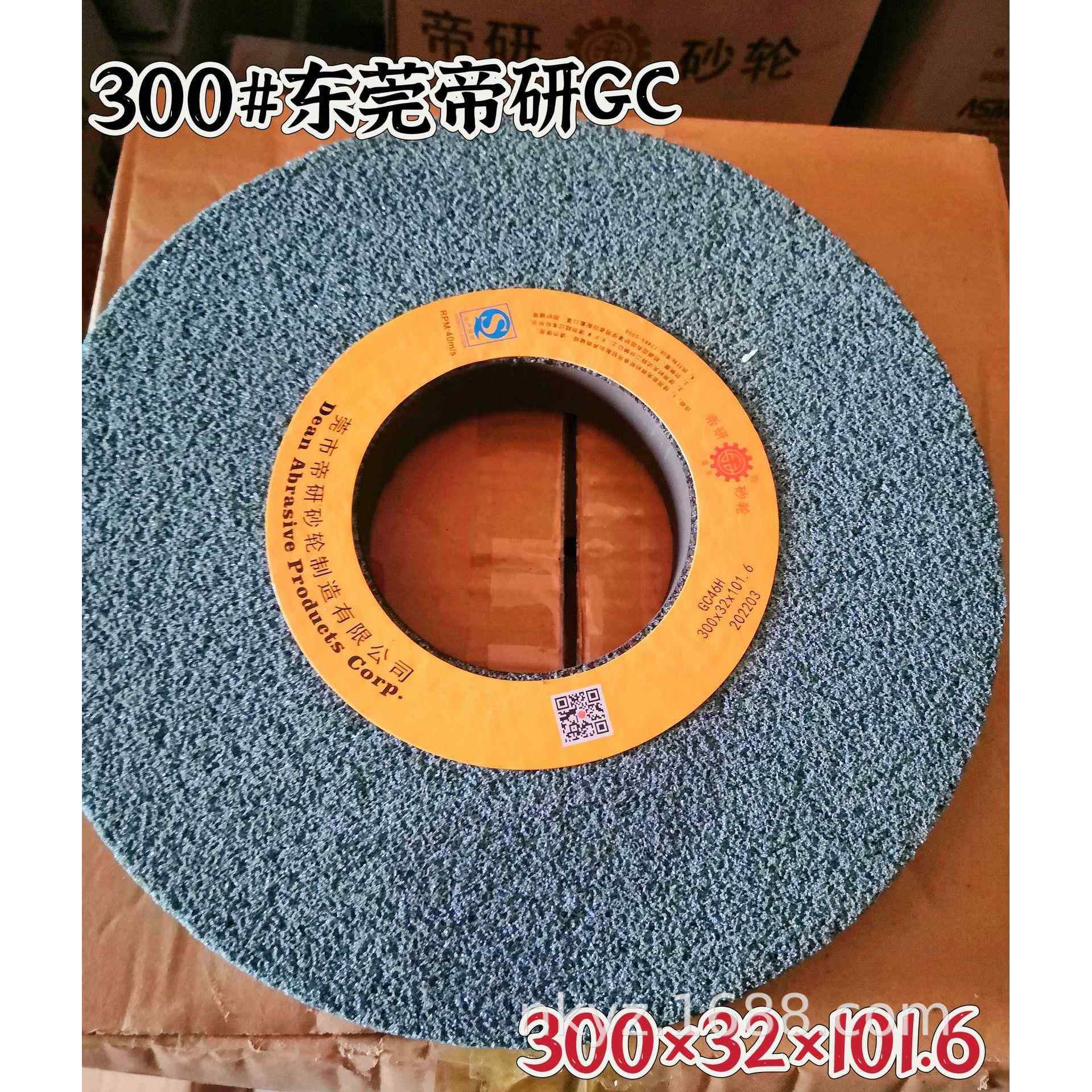 现货供应东莞帝研砂轮外径00大气孔绿碳化硅砂轮胶辊研磨