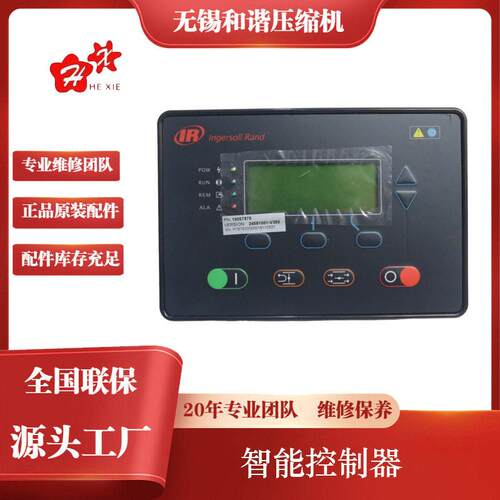 英格索兰原装正品智能控制器19067875 现货直发