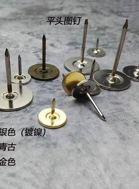 装饰图钉摁钉壁纸钉子大头钉硬水泥墙不锈钢加厚平面泡钉大号