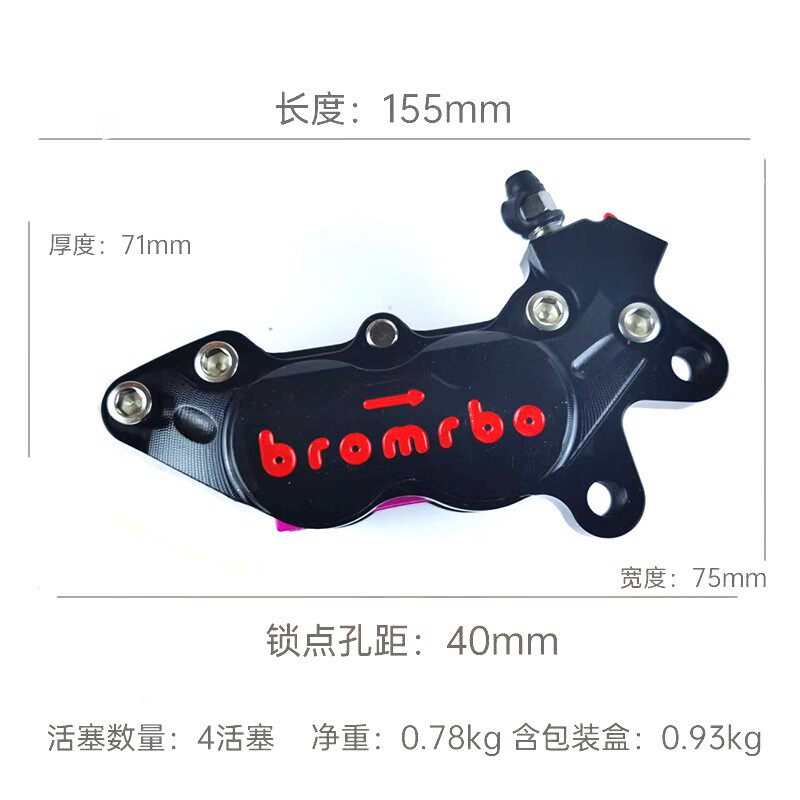 钳卡cnc对四鲍鱼后刹车鬼火小牛龟碟战大速004福喜电摩骠骑刹