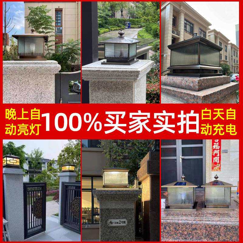 全铜户外太阳能两用柱头灯别墅庭院围墙门柱灯防水室外大门柱子灯