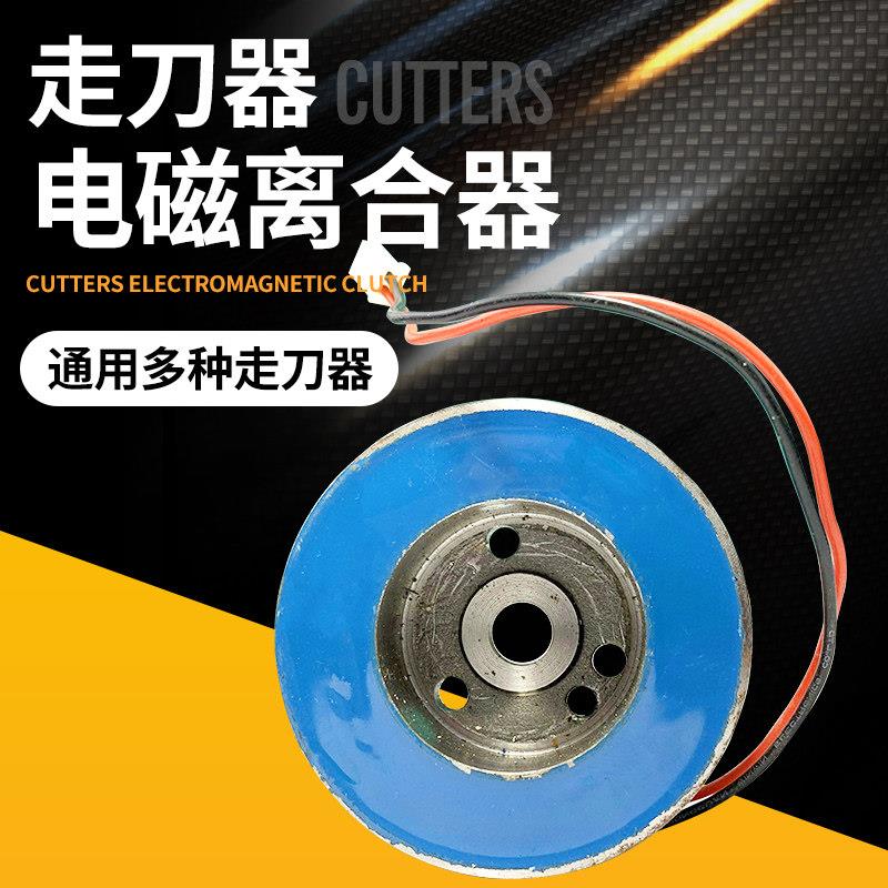铣床零配件自动电子走刀器进给器配件离合器离合片电磁离合器吸盘