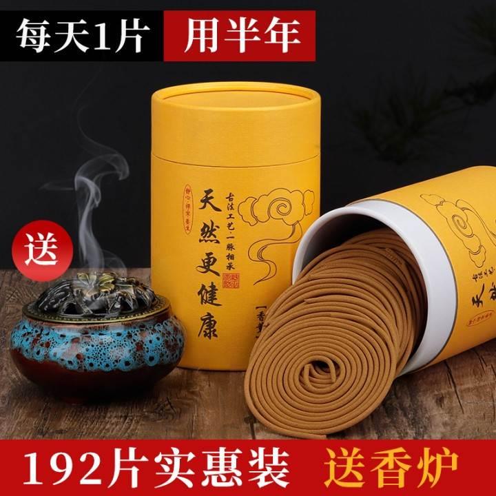 薰衣草檀香熏香沉香桂花蚊香家用