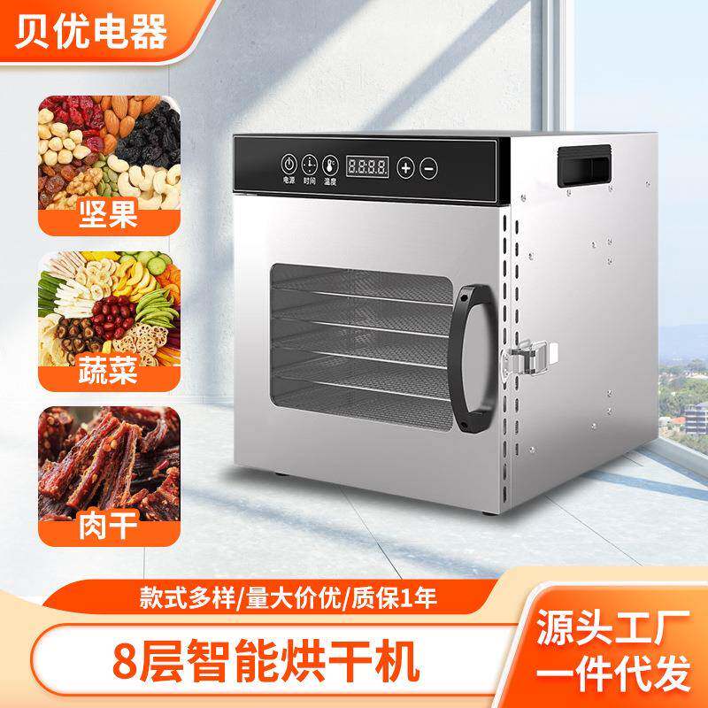 家用小型水果食品烘干机不锈钢宠物零食脱水风干机多层大容量智能