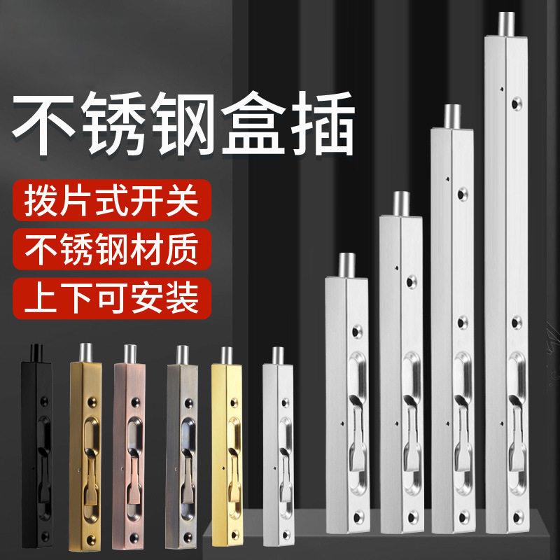 不锈钢盒式插销双门插闩箱式子母门天地门栓加长隐形暗插销金色