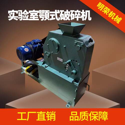 实验室颚式破碎机规格参数小型铁矿石粉碎机PEF100*60颚式粉碎