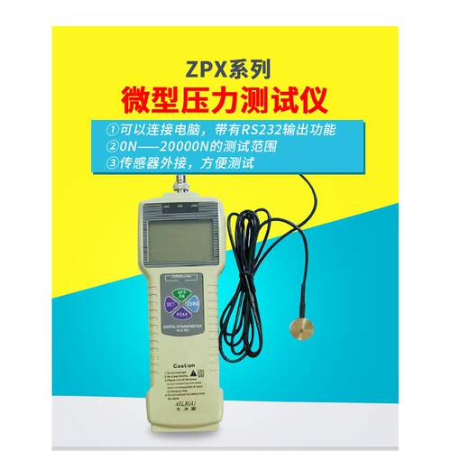 ZP系列数显外置微型压力测试仪ZP-3000N高精度外置压力测试仪
