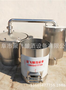 304100发不锈钢酿酒机分体式烧酒酵甑锅 家用烤节能酒器 白酒储存