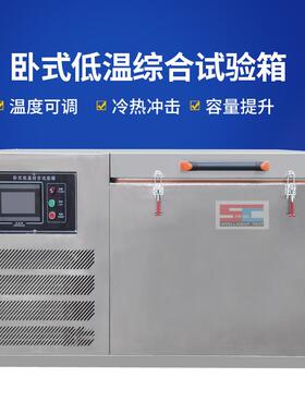 低温综合试验箱电线低温卷绕机低温冷绕测试冷藏试验低温线材实验