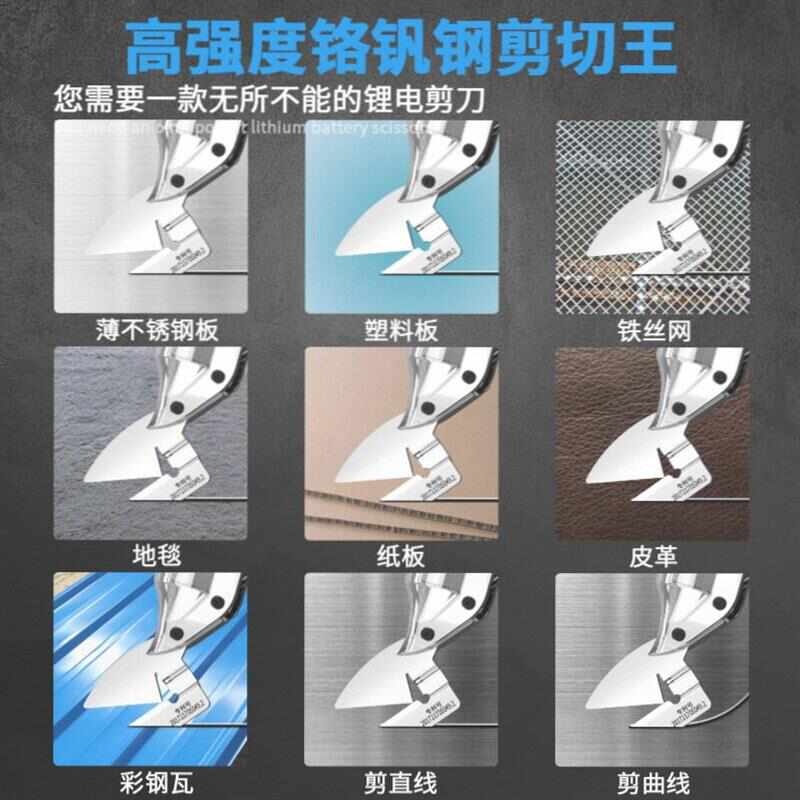 德国进口技术盛牌电动铁皮剪刀工业用金属切割器铁板不锈钢彩缸瓦