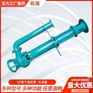 YZ液下渣浆高铬合金矿用抽沙泵河底抽沙立式 液下渣浆泵 清淤泵立式