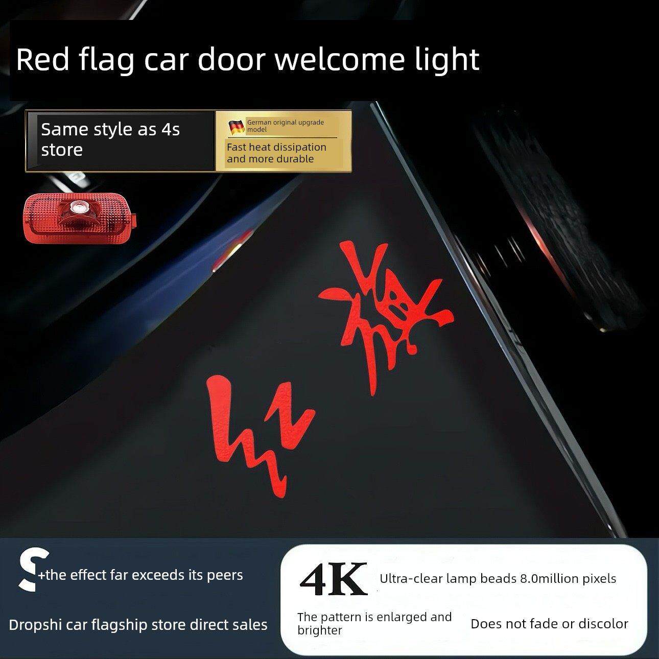 适用于新红旗H5H7H6H9E-Hs3Hs7开门迎宾灯开门投影灯改装大气射灯