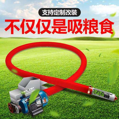 工厂加长软管水泥沙子送料机小麦稻谷玉米小型车载便携送粮机