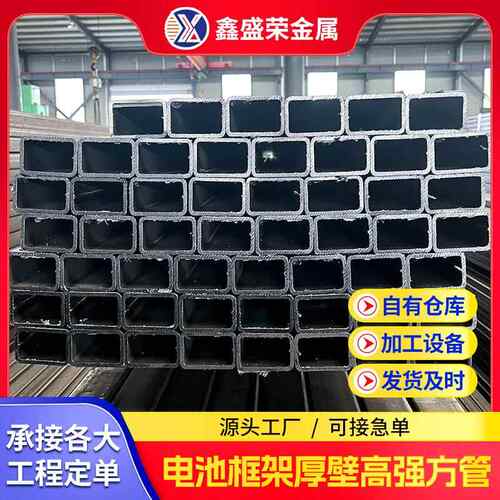 按需加工Q550DQ690D高强方管无缝方管矩形管加工量大价优