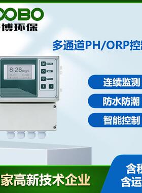 工业在线pH值检测仪自动监测系统pH值监测仪精度pH酸度计