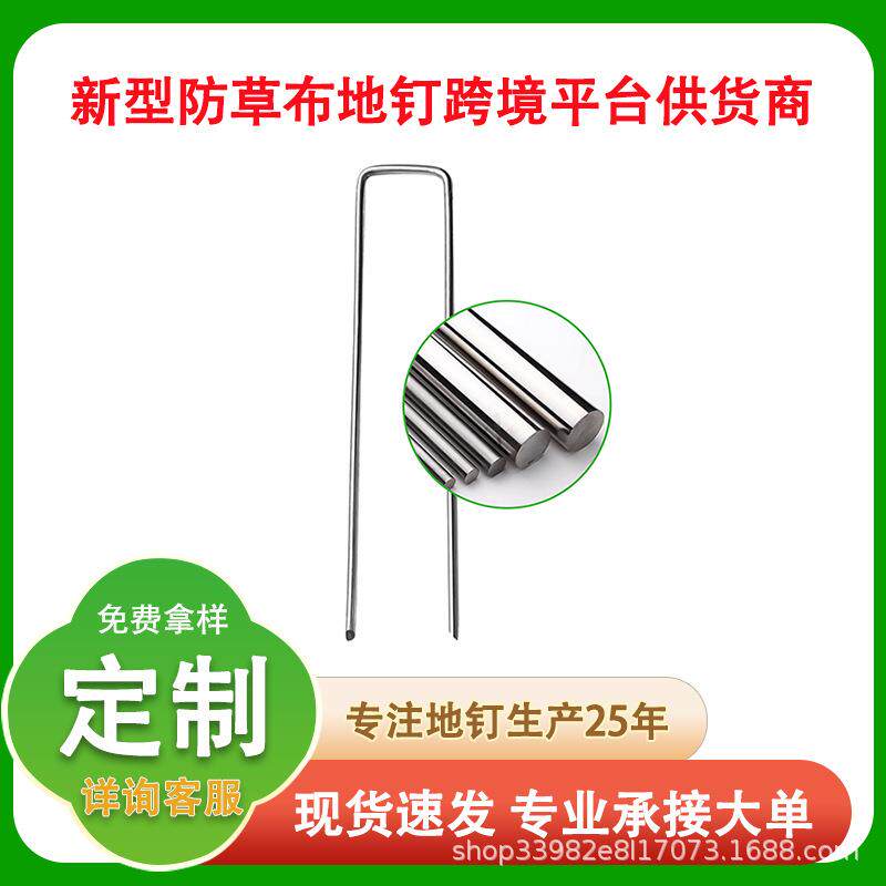 防草地布钉斜尖镀锌U型地钉草坪地膜三维网固定器土工格栅地钉子