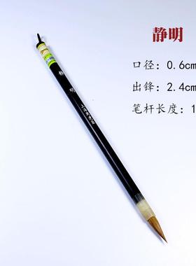 正品上周虎臣狼海毫小楷毛笔级专业静心静大小号纯狼明毫小楷专用