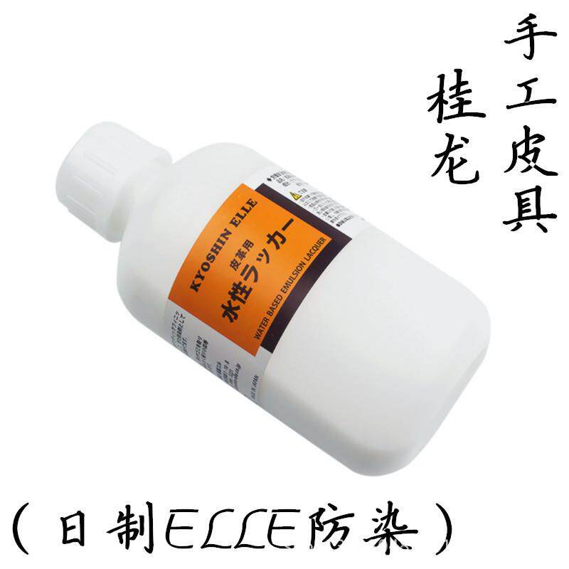 日制elle 防染 增艳 润饰乳液 手工皮革皮具皮雕固色剂