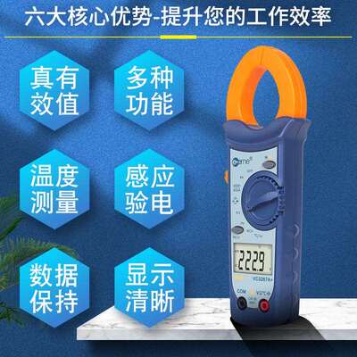 伊万厂家VC3267A+自动量程真有效值相对值温度验电万用钳形表