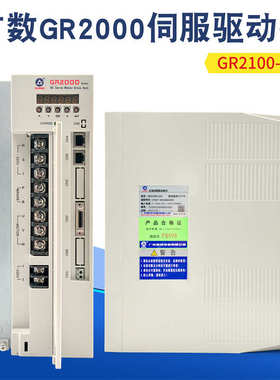 广数GR2000GR2050GR2030GR2045伺服驱动器成套加工中心加装四轴