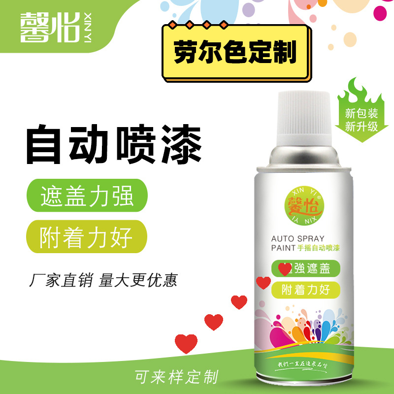 RAL7035自喷漆7032手摇油漆喷漆9003黑色白黄橙红蓝棕浅灰色9003