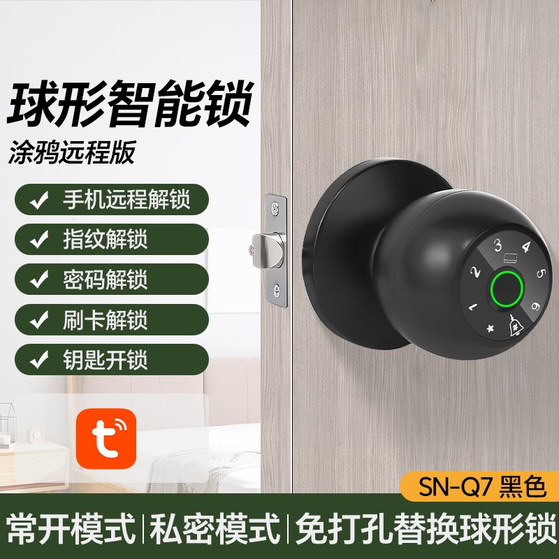 球形智能门锁家用通用型免改孔指纹锁卧室门卫生间室内木门密码锁