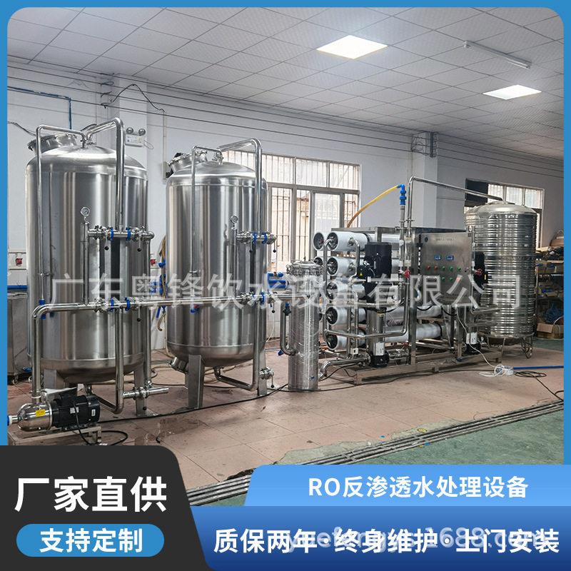 自动RO反渗透设备1t纯水机纯净水处理设备直饮水处理设备