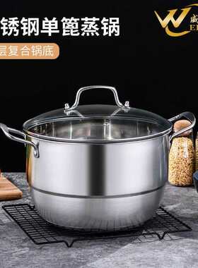 不锈钢汤锅加厚双层蒸锅复底奶锅家用可蒸可煮多功能汤蒸锅具