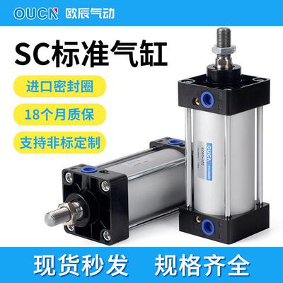 SC标准气缸小型气动大推力气缸SC40/50/63/80/100/125X50X75X100S