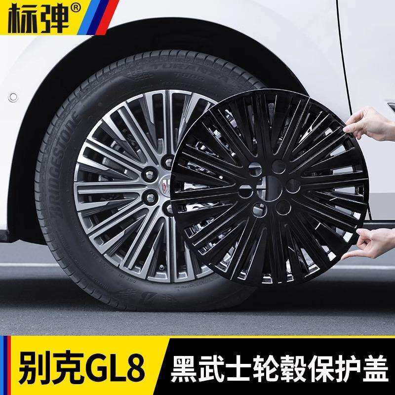 适用别克GL8PHEV全包轮毂装饰盖车轮黑化保护罩汽车用品配件改装