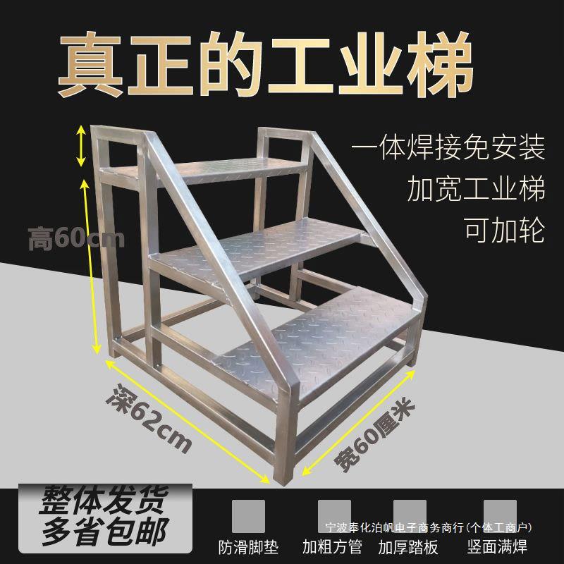 仓库梯子货梯加宽台阶踏步梯平台可移动扶手室内外梯凳登高工业梯