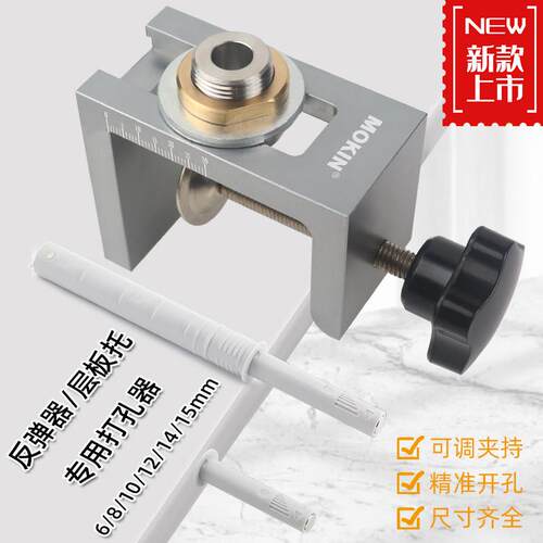 木工柜门反弹器打孔器暗装回弹器层板托 托钻孔隐形安装垂直钻孔