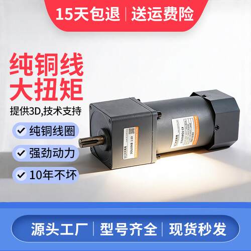 BS邦硕60w90w120w微型调速马达220v200w250w400w输送带调速马达