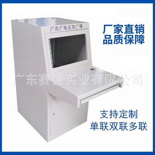 赛德监控作电台广西广专用播控台豪华336显液晶示操器钢制设备控