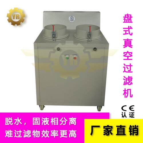 ZL-Φ260/Φ200多用盘式真空过滤机DL-5C盘式真空过滤机