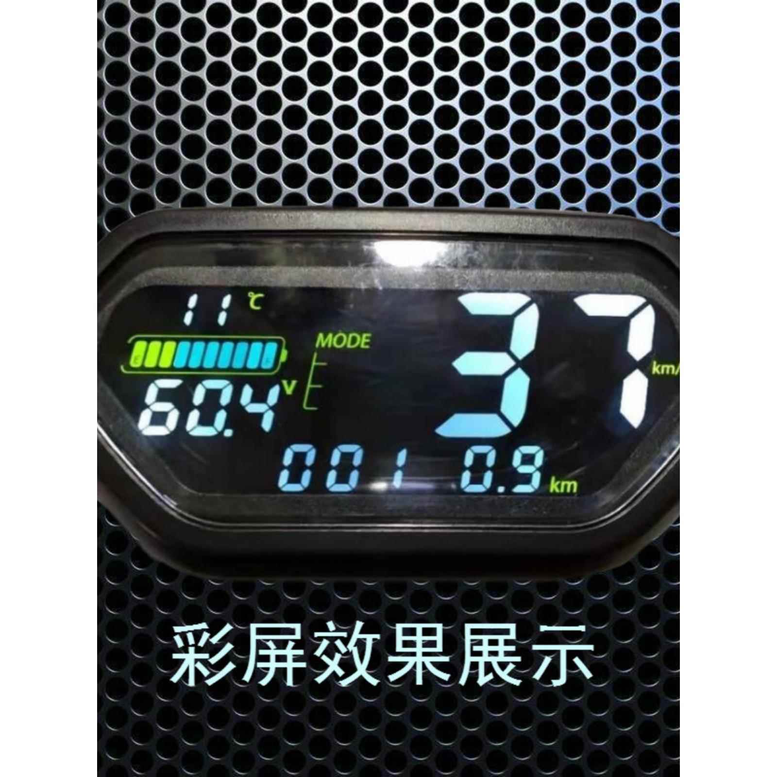 锂电动车液晶仪表奇迹小牛深远009麦岭电压速度里程码蓝德一线通