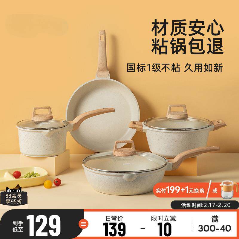 卡罗特锅具套装不粘锅麦饭石全套家用电燃通用厨具三件套煎锅炒锅