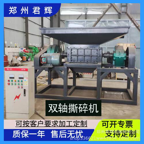双轴撕碎机塑料轮胎木材固废钢骨管铁削铝板粉碎设备边角料