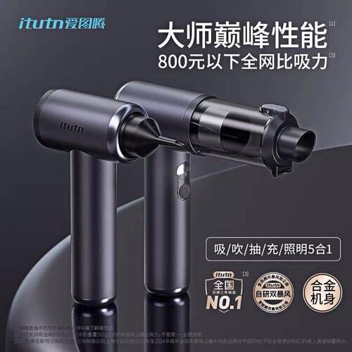 爱图腾M8Pro2代车载吸尘器 强大吸力可充气抽真空 无线手持式设计