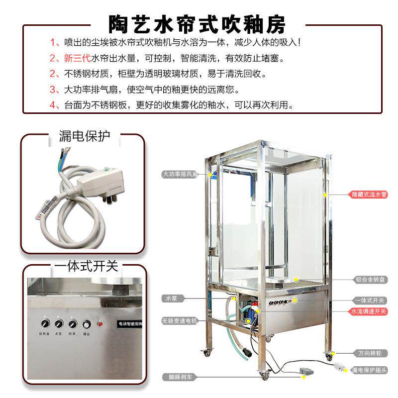 陶瓷上色机景德镇陶艺设备水洗无尘施釉台陶吧学校全自动喷釉机
