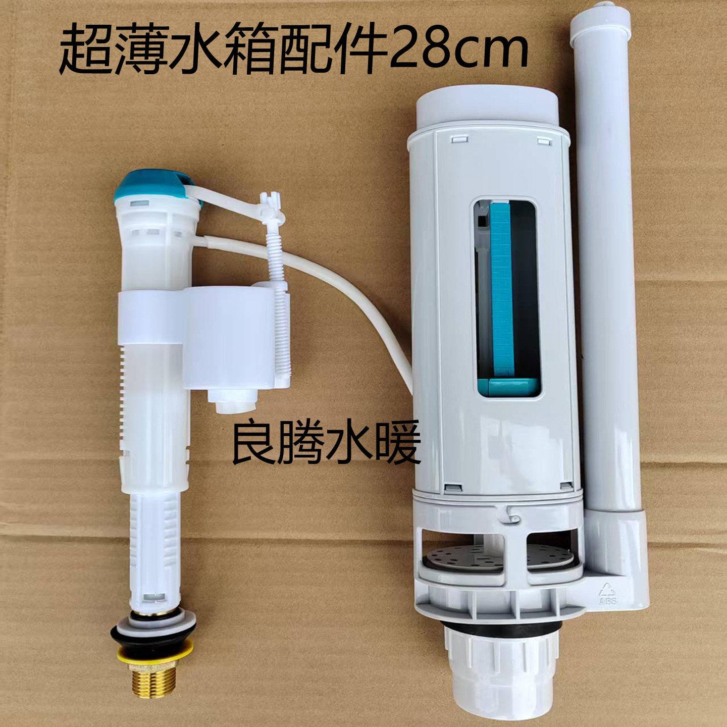 超薄水箱配件28cm蹲便器水暖配件全套卫生间蹲挂墙冲水箱椭圆型