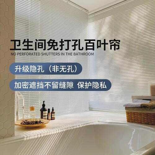 卫生间免打孔百叶窗帘2025新款卷帘办公室遮光升降浴室厨房遮挡帘